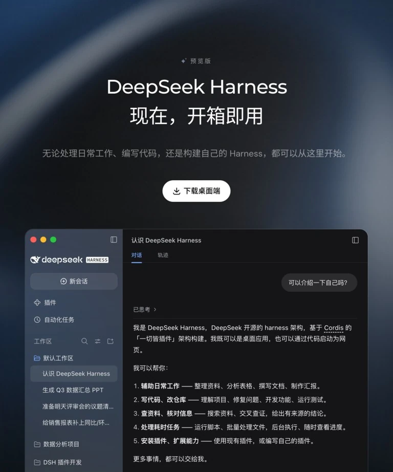 DeepSeek 赛博雨夜终端演示